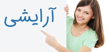 محصول ویژه ۱